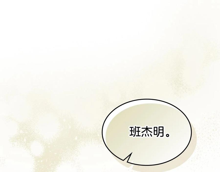 都83话第二个玛蒂娜-她与野兽-Hongseul（主笔）+maginot（原著）（第3张）