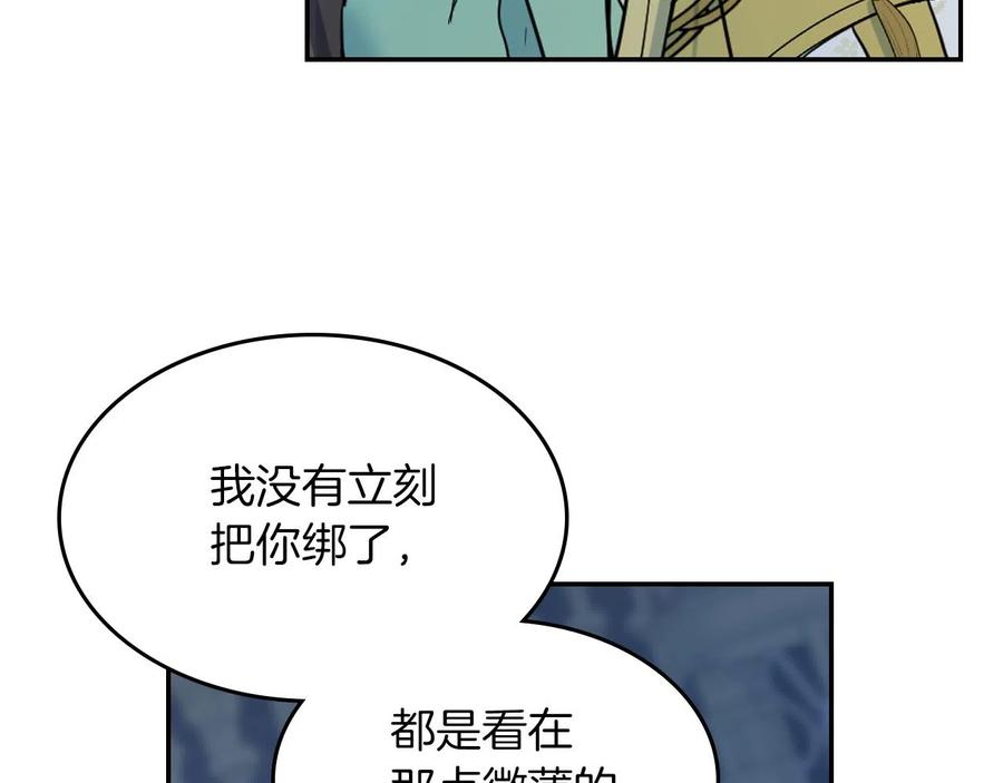 都83话第二个玛蒂娜-她与野兽-Hongseul（主笔）+maginot（原著）（第12张）