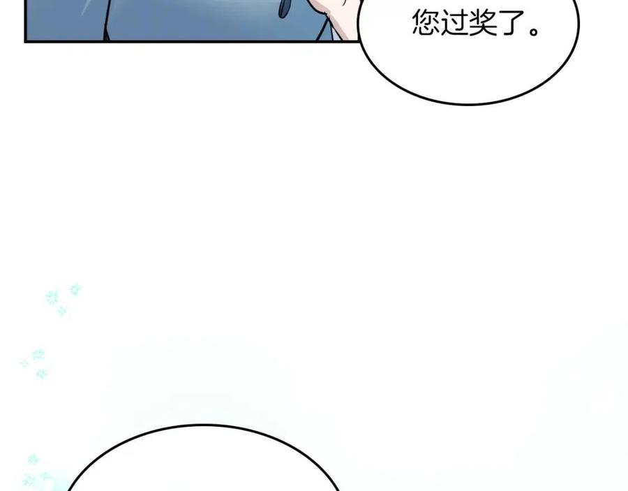 第84话完美的同盟-她与野兽-Hongseul（主笔）+maginot（原著）（第3张）