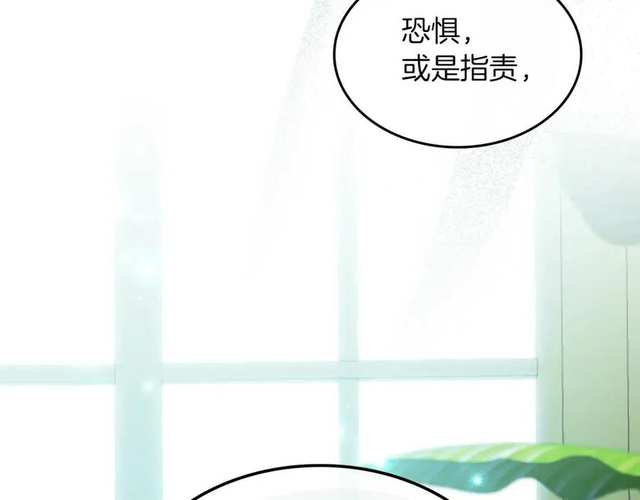 第84话完美的同盟-她与野兽-Hongseul（主笔）+maginot（原著）（第12张）