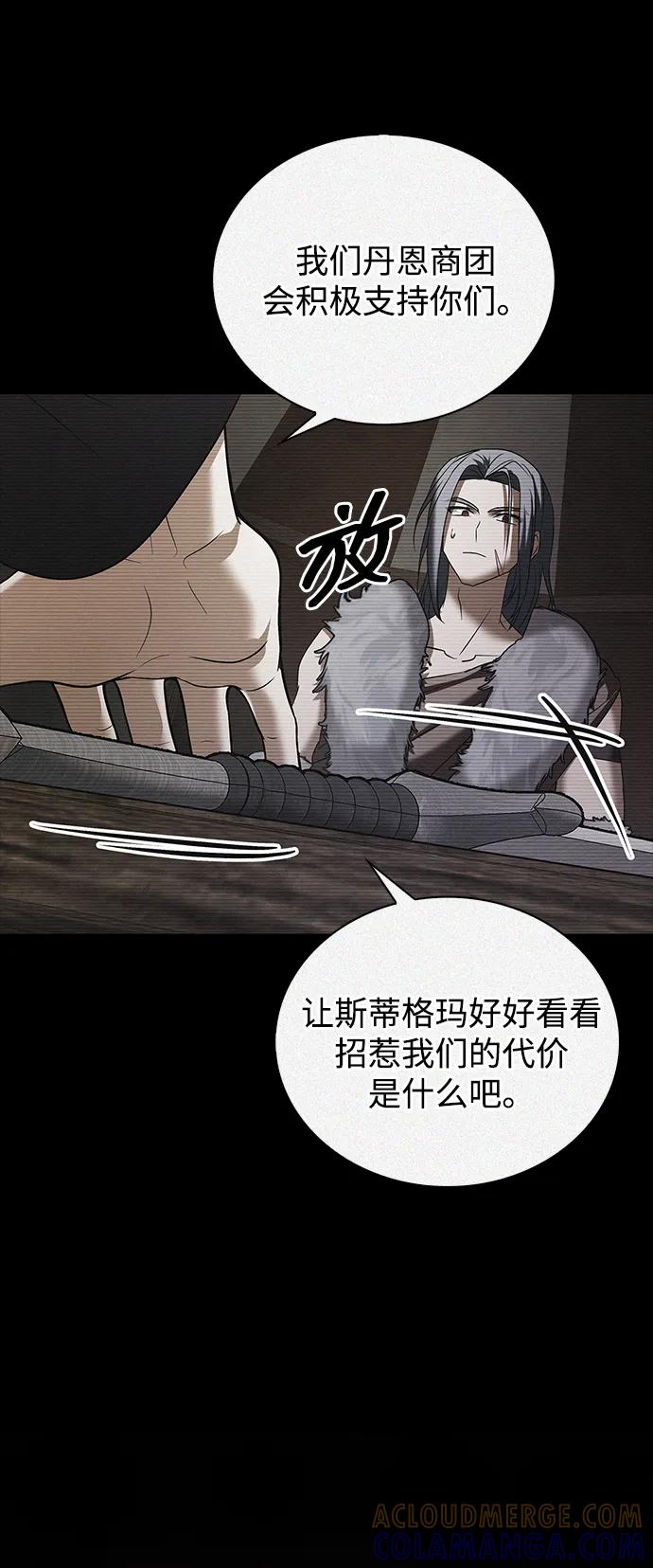 第83话-我不是那种人才-Denphy,Emong/Meona（第9张）