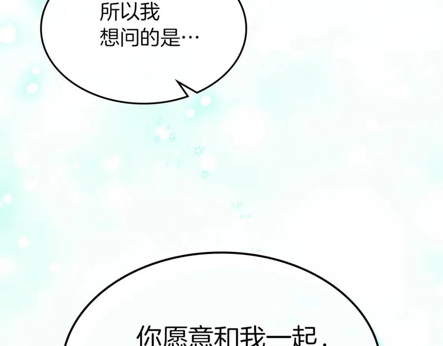 第84话完美的同盟-她与野兽-Hongseul（主笔）+maginot（原著）（第4张）