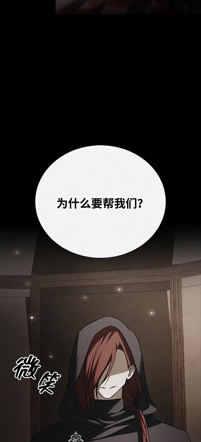 第83话-我不是那种人才-Denphy,Emong/Meona（第7张）