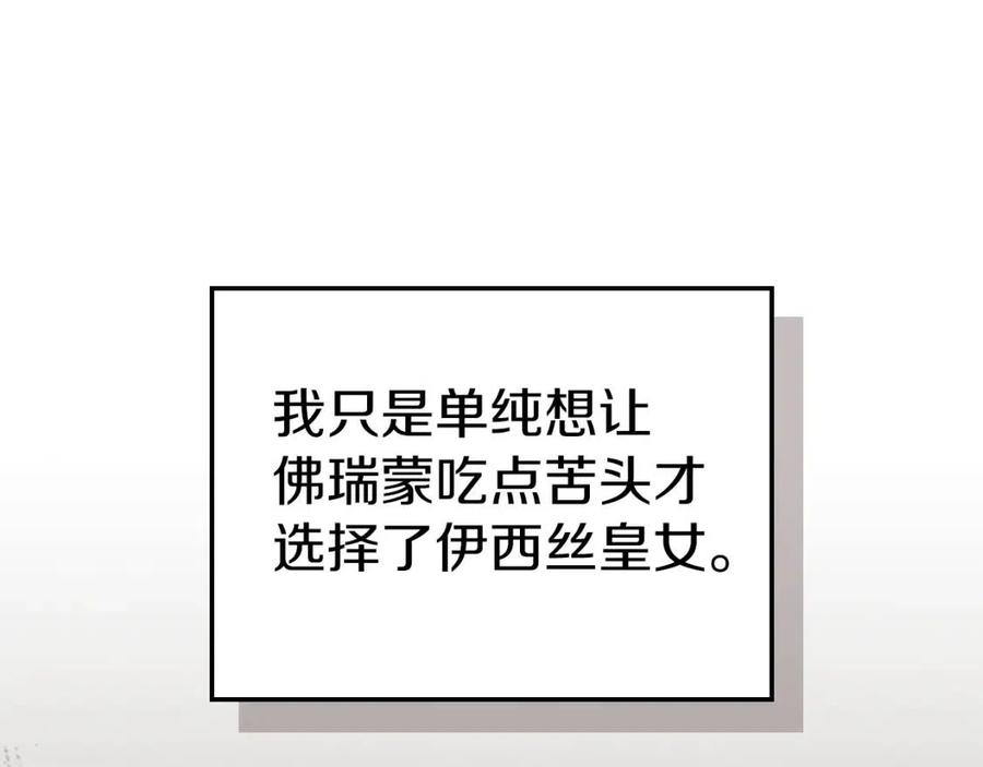 第84话完美的同盟-她与野兽-Hongseul（主笔）+maginot（原著）（第18张）