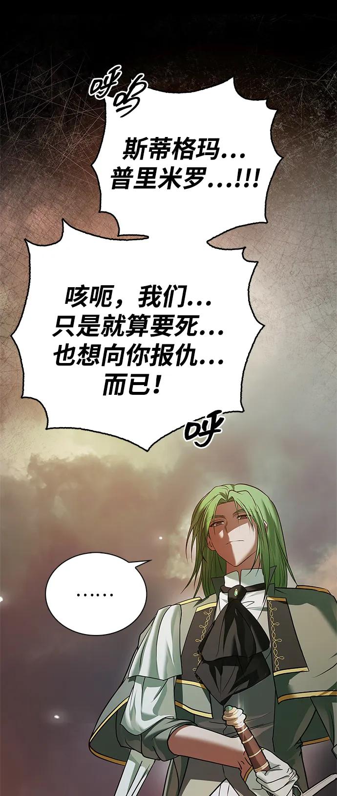 第83话-我不是那种人才-Denphy,Emong/Meona（第12张）