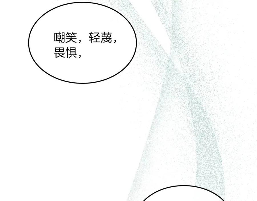 第84话完美的同盟-她与野兽-Hongseul（主笔）+maginot（原著）（第11张）