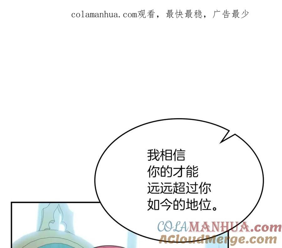 第84话完美的同盟-她与野兽-Hongseul（主笔）+maginot（原著）（第1张）