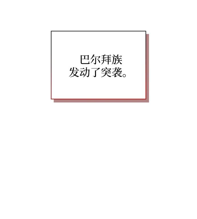 第83话-我不是那种人才-Denphy,Emong/Meona（第4张）