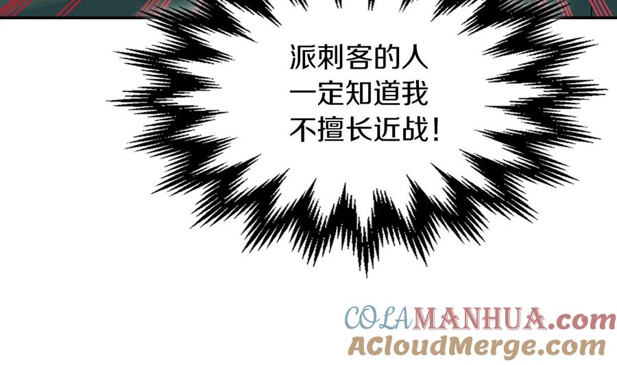 第二季完结话永不失效-她与野兽-Hongseul（主笔）+maginot（原著）（第29张）