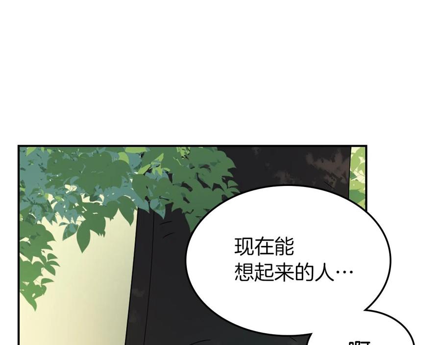 第二季完结话永不失效-她与野兽-Hongseul（主笔）+maginot（原著）（第50张）