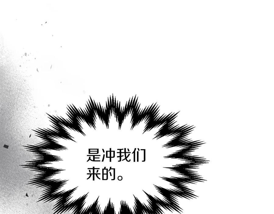 第二季完结话永不失效-她与野兽-Hongseul（主笔）+maginot（原著）（第6张）