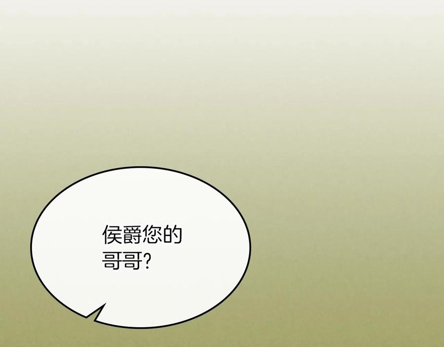 第二季完结话永不失效-她与野兽-Hongseul（主笔）+maginot（原著）（第55张）
