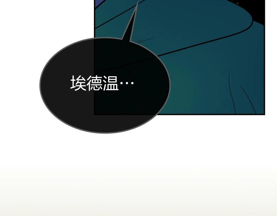 第二季完结话永不失效-她与野兽-Hongseul（主笔）+maginot（原著）（第54张）