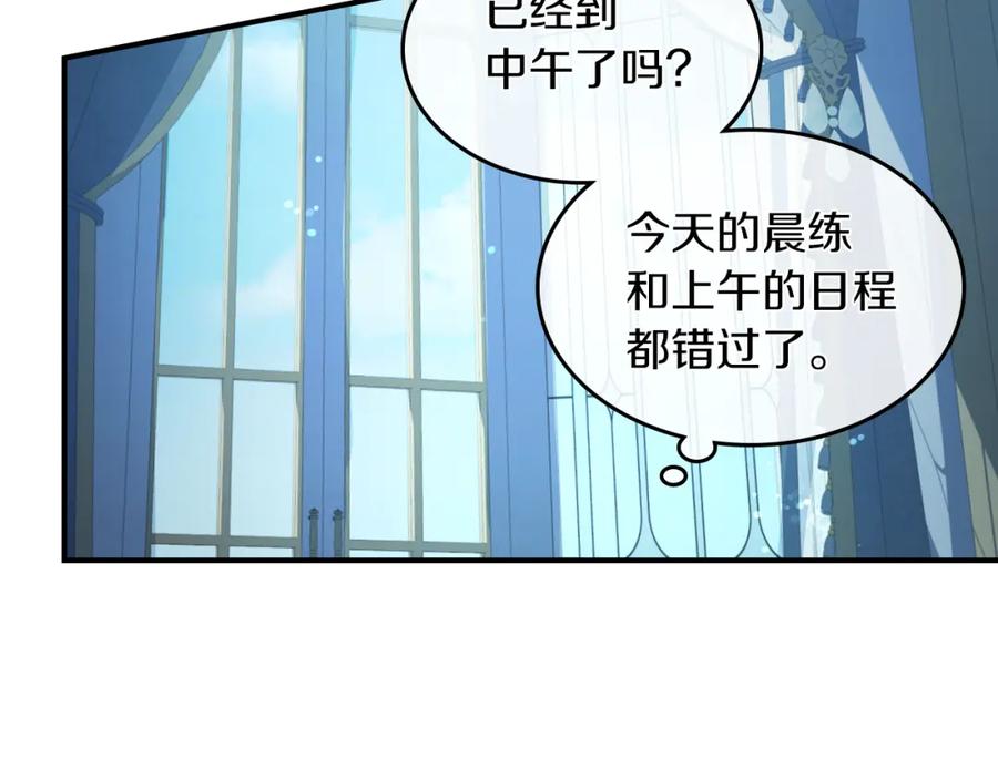第三季·启这个大公很行-她与野兽-Hongseul（主笔）+maginot（原著）（第10张）