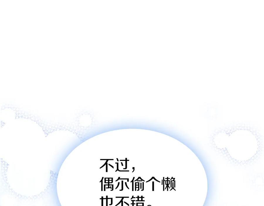 第三季·启这个大公很行-她与野兽-Hongseul（主笔）+maginot（原著）（第12张）