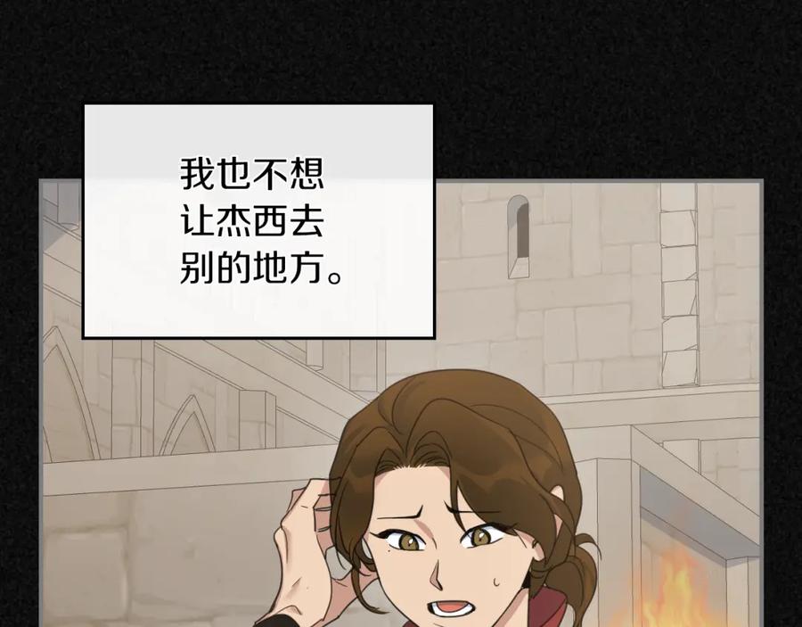 第87话卑劣的骑士道-她与野兽-Hongseul（主笔）+maginot（原著）（第11张）