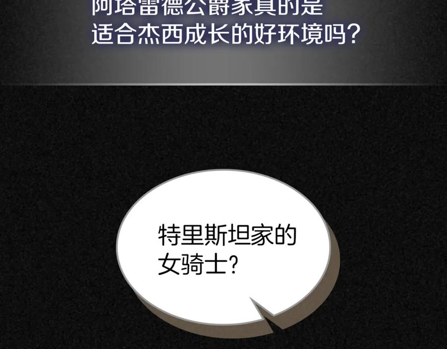 第87话卑劣的骑士道-她与野兽-Hongseul（主笔）+maginot（原著）（第10张）