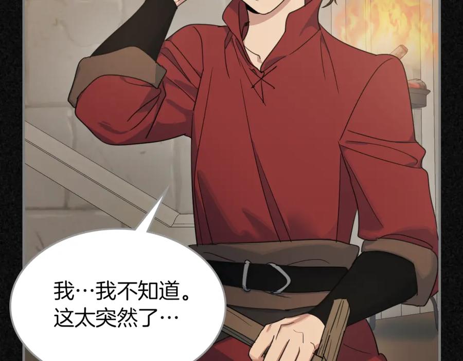 第87话卑劣的骑士道-她与野兽-Hongseul（主笔）+maginot（原著）（第12张）