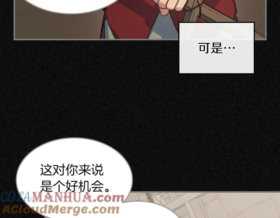 第87话卑劣的骑士道-她与野兽-Hongseul（主笔）+maginot（原著）（第13张）