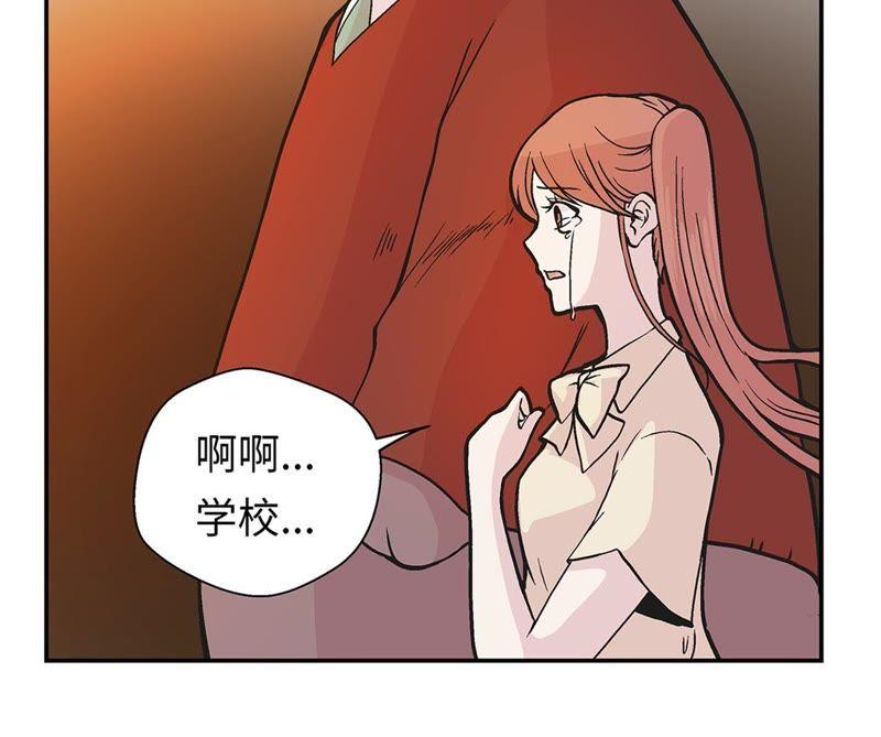 第88话宝玉给我-奇妙的动物高中-一漫文化（第6张）