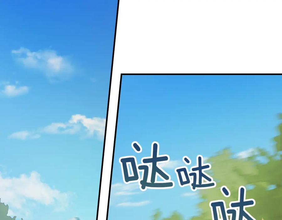 第87话卑劣的骑士道-她与野兽-Hongseul（主笔）+maginot（原著）（第6张）