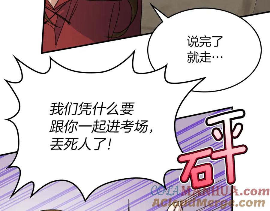 第88话夜半敲门声-她与野兽-Hongseul（主笔）+maginot（原著）（第13张）