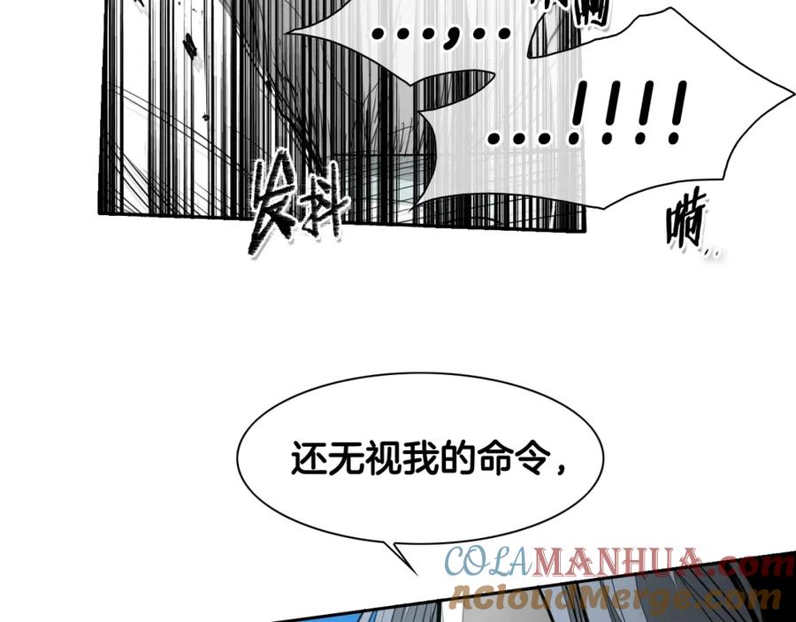 第89话睿智，要怎么做到呢？-泛泛之辈-OH SOT（第25张）