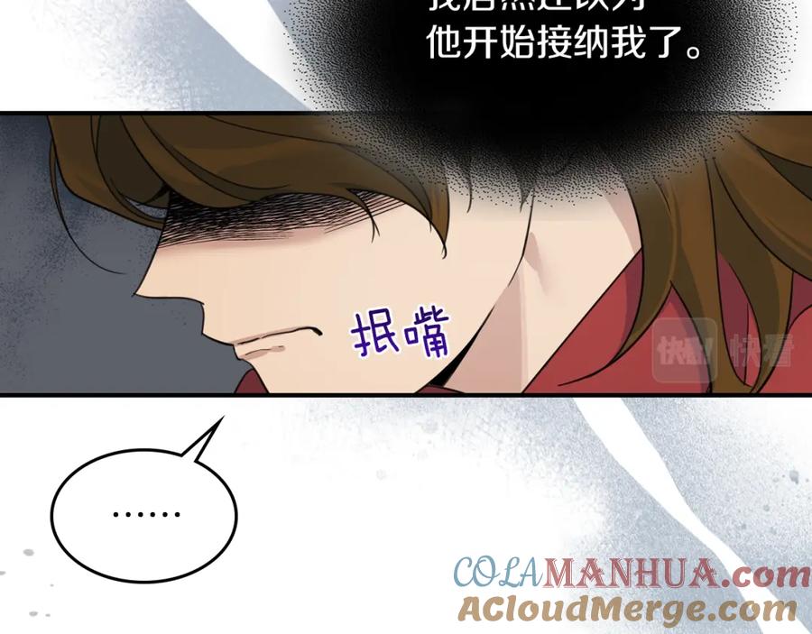 第88话夜半敲门声-她与野兽-Hongseul（主笔）+maginot（原著）（第29张）