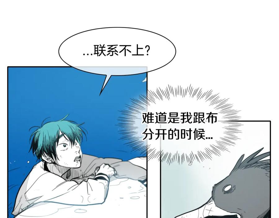 第89话睿智，要怎么做到呢？-泛泛之辈-OH SOT（第8张）