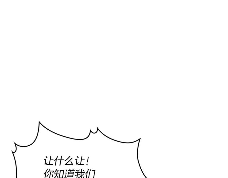 第88话夜半敲门声-她与野兽-Hongseul（主笔）+maginot（原著）（第8张）