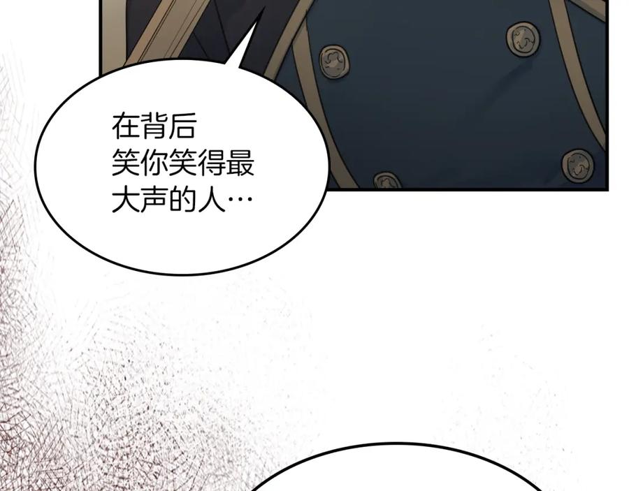 第88话夜半敲门声-她与野兽-Hongseul（主笔）+maginot（原著）（第19张）