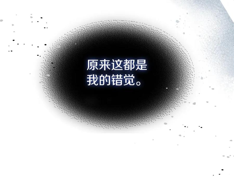 第88话夜半敲门声-她与野兽-Hongseul（主笔）+maginot（原著）（第30张）