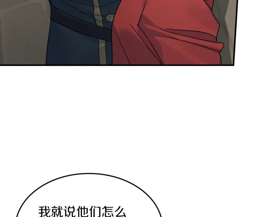 第88话夜半敲门声-她与野兽-Hongseul（主笔）+maginot（原著）（第11张）