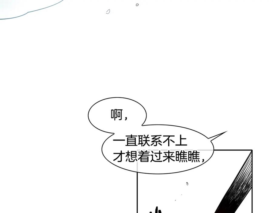 第89话睿智，要怎么做到呢？-泛泛之辈-OH SOT（第4张）