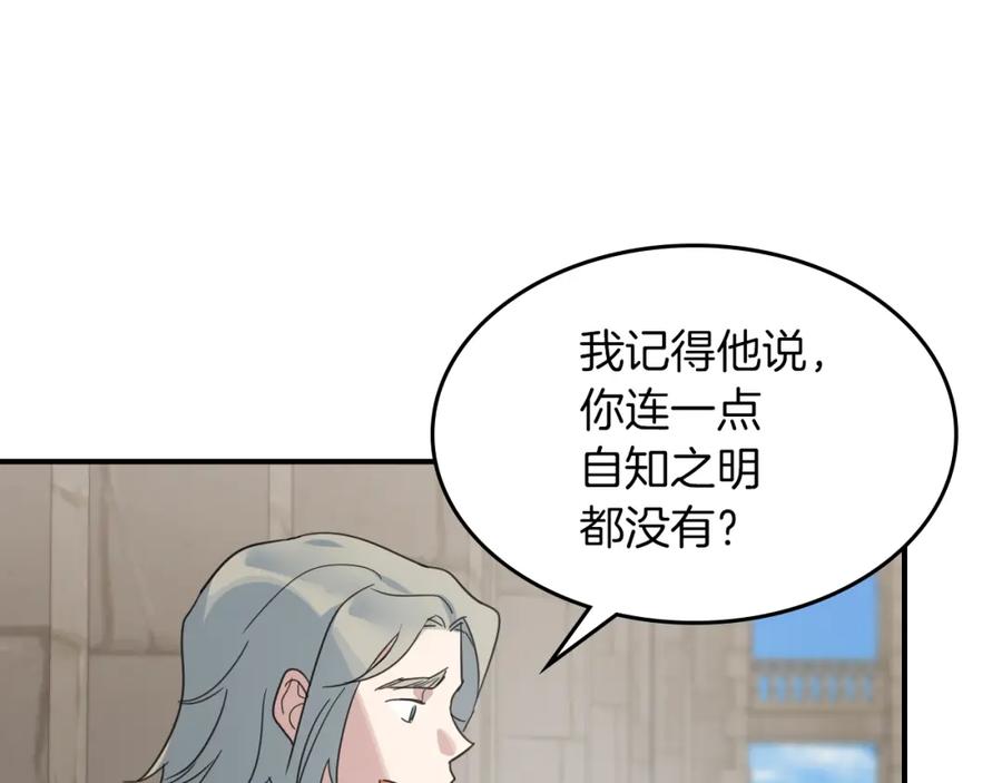 第88话夜半敲门声-她与野兽-Hongseul（主笔）+maginot（原著）（第23张）