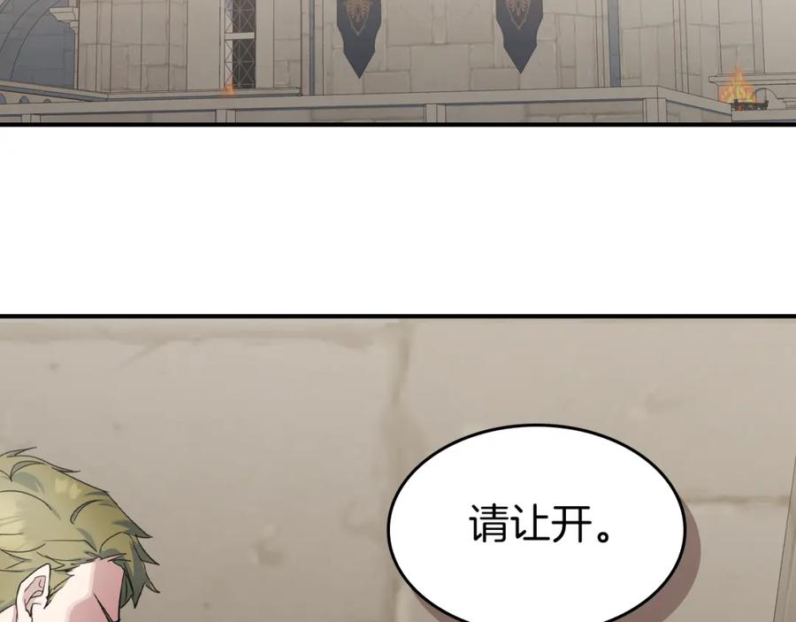 第88话夜半敲门声-她与野兽-Hongseul（主笔）+maginot（原著）（第2张）
