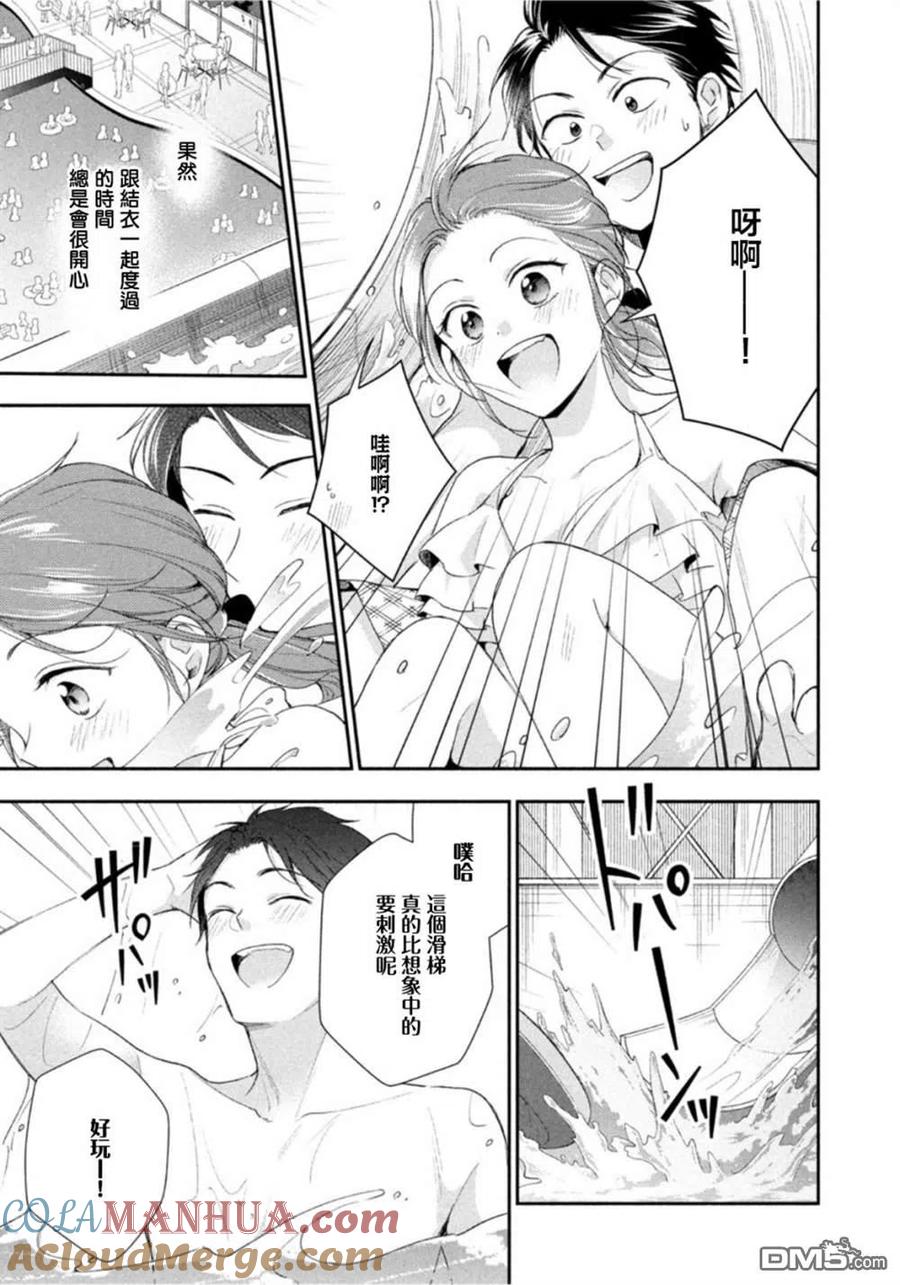 第87话-这公司有我喜欢的人-榎本あかまる（第8张）