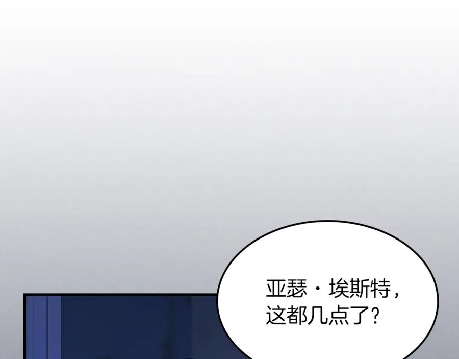 第89话您喜欢我？-她与野兽-Hongseul（主笔）+maginot（原著）（第11张）