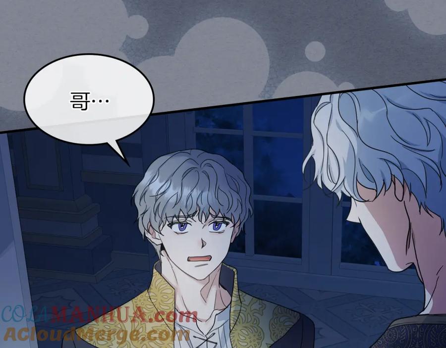 第89话您喜欢我？-她与野兽-Hongseul（主笔）+maginot（原著）（第5张）