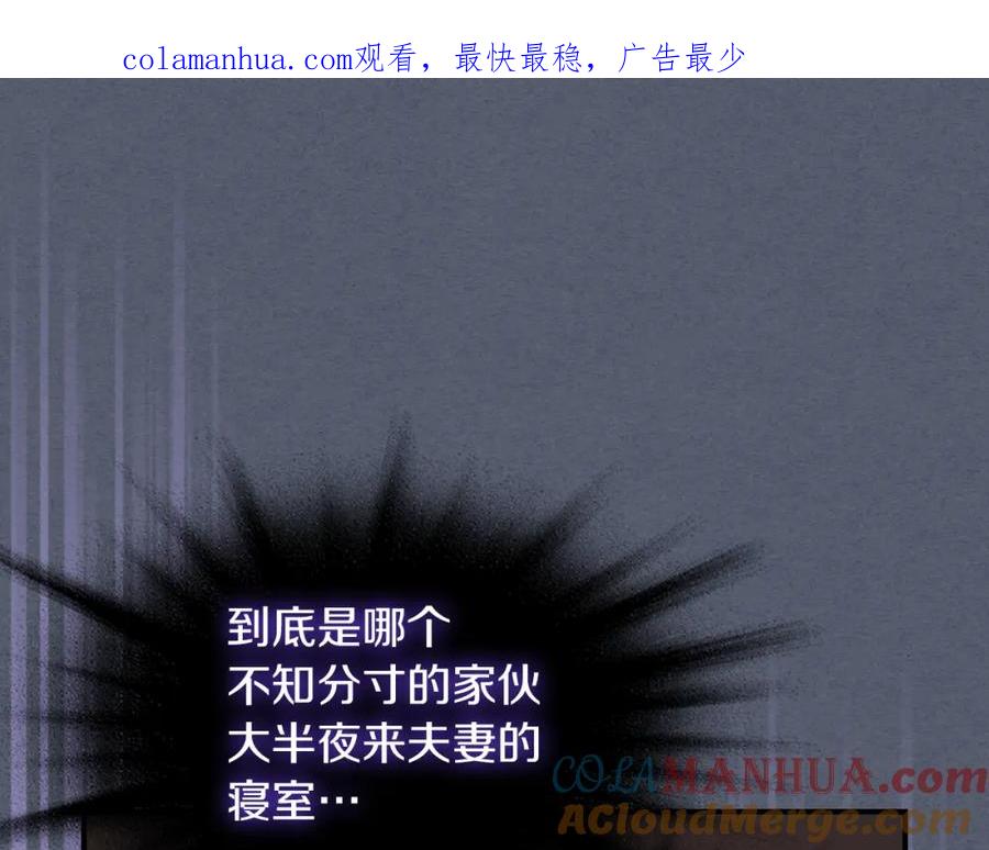 第89话您喜欢我？-她与野兽-Hongseul（主笔）+maginot（原著）（第1张）