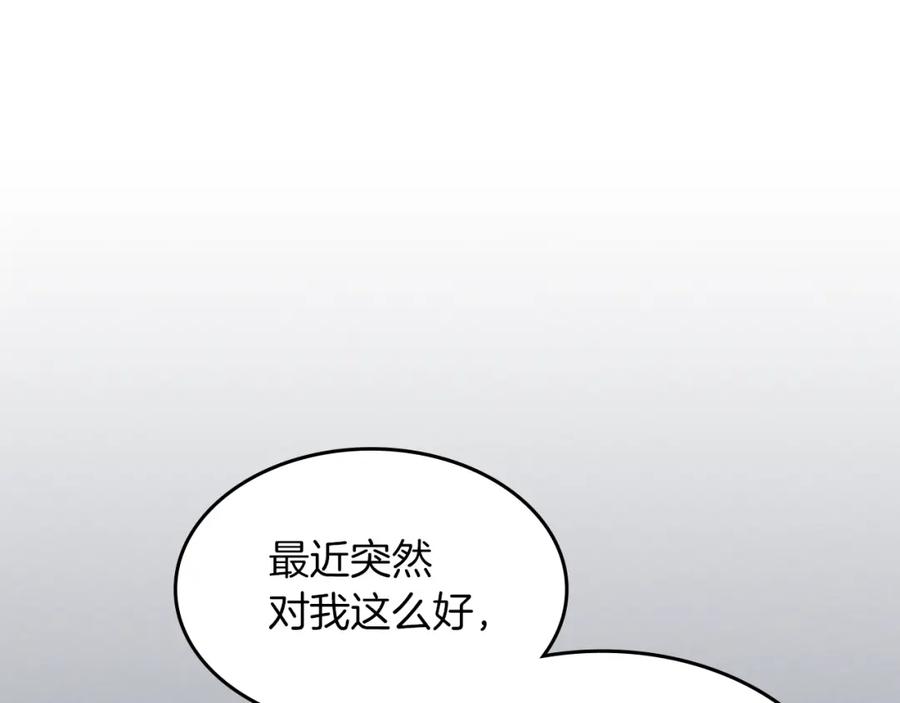 第90话各自的解决方式-她与野兽-Hongseul（主笔）+maginot（原著）（第12张）