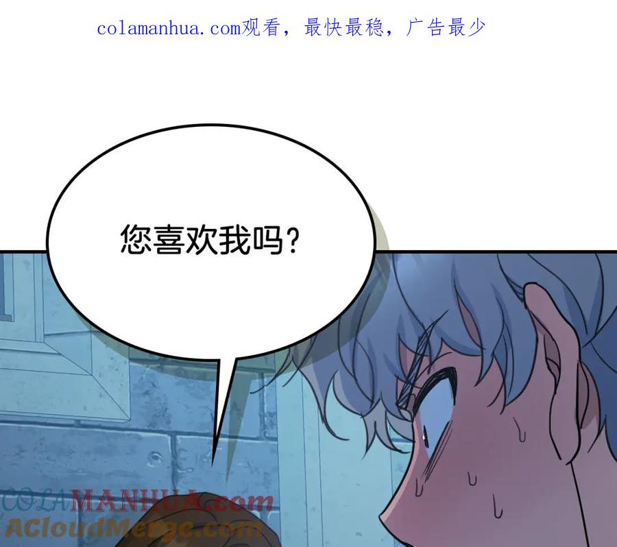 第90话各自的解决方式-她与野兽-Hongseul（主笔）+maginot（原著）（第1张）
