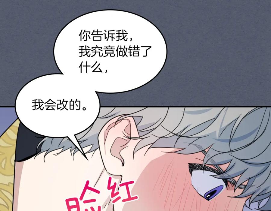第90话各自的解决方式-她与野兽-Hongseul（主笔）+maginot（原著）（第15张）