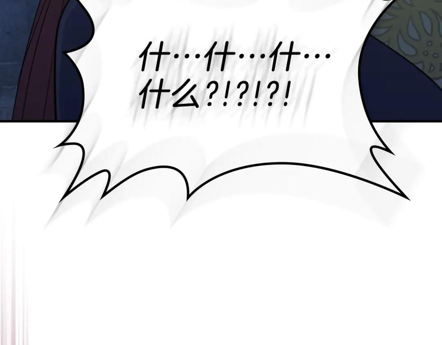 第90话各自的解决方式-她与野兽-Hongseul（主笔）+maginot（原著）（第3张）