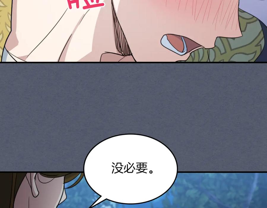 第90话各自的解决方式-她与野兽-Hongseul（主笔）+maginot（原著）（第16张）