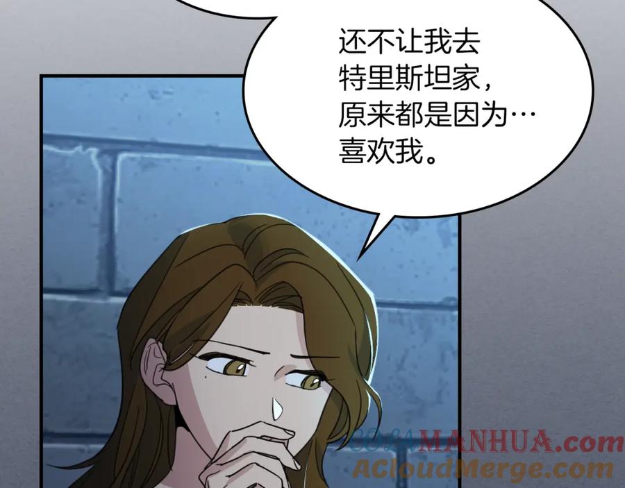 第90话各自的解决方式-她与野兽-Hongseul（主笔）+maginot（原著）（第13张）