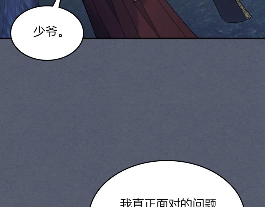 第90话各自的解决方式-她与野兽-Hongseul（主笔）+maginot（原著）（第23张）