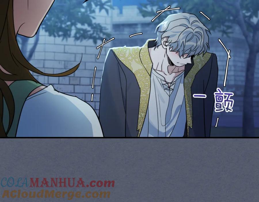 第90话各自的解决方式-她与野兽-Hongseul（主笔）+maginot（原著）（第17张）