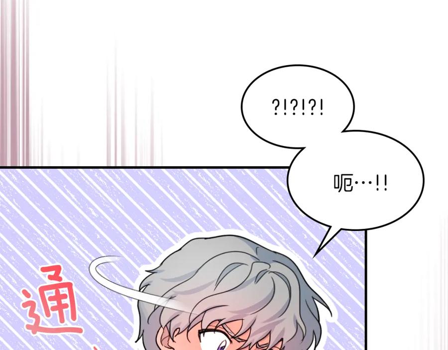 第90话各自的解决方式-她与野兽-Hongseul（主笔）+maginot（原著）（第4张）