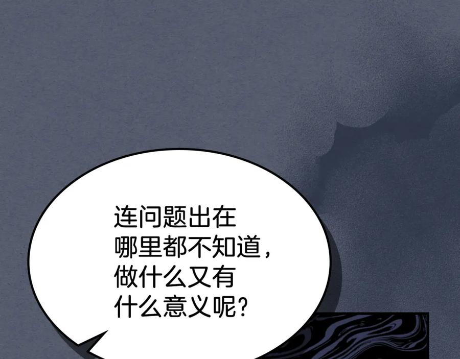 第90话各自的解决方式-她与野兽-Hongseul（主笔）+maginot（原著）（第18张）